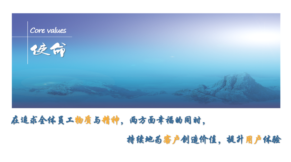 企業介紹